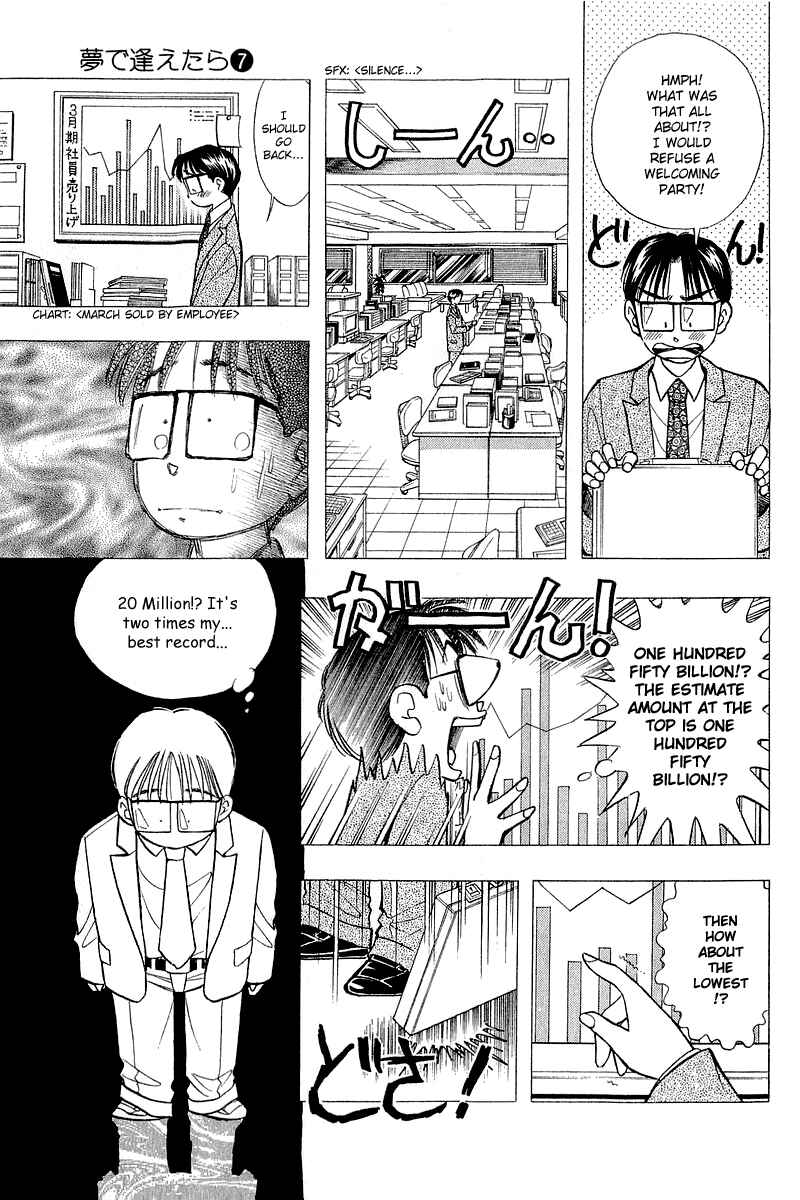 Page 18 Chapter 56 Yume De Aetara