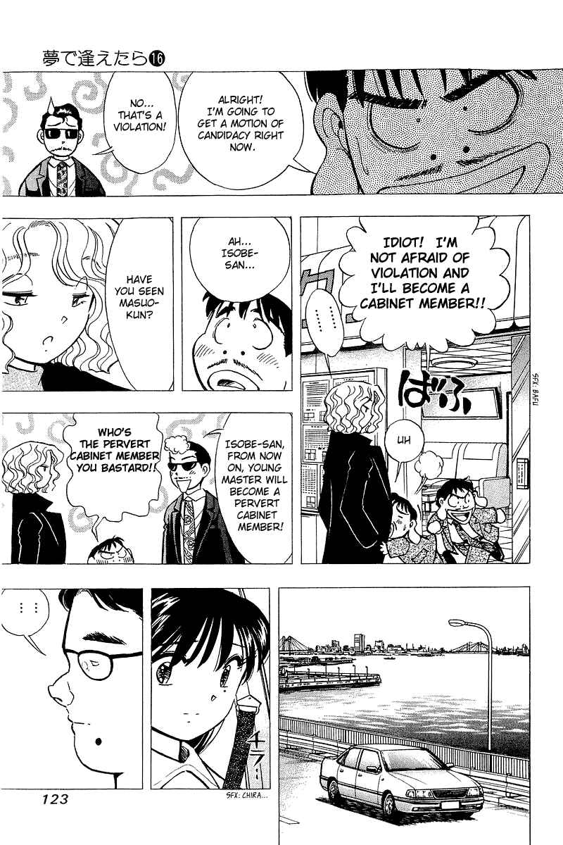 Page 7 Chapter 131 Yume De Aetara
