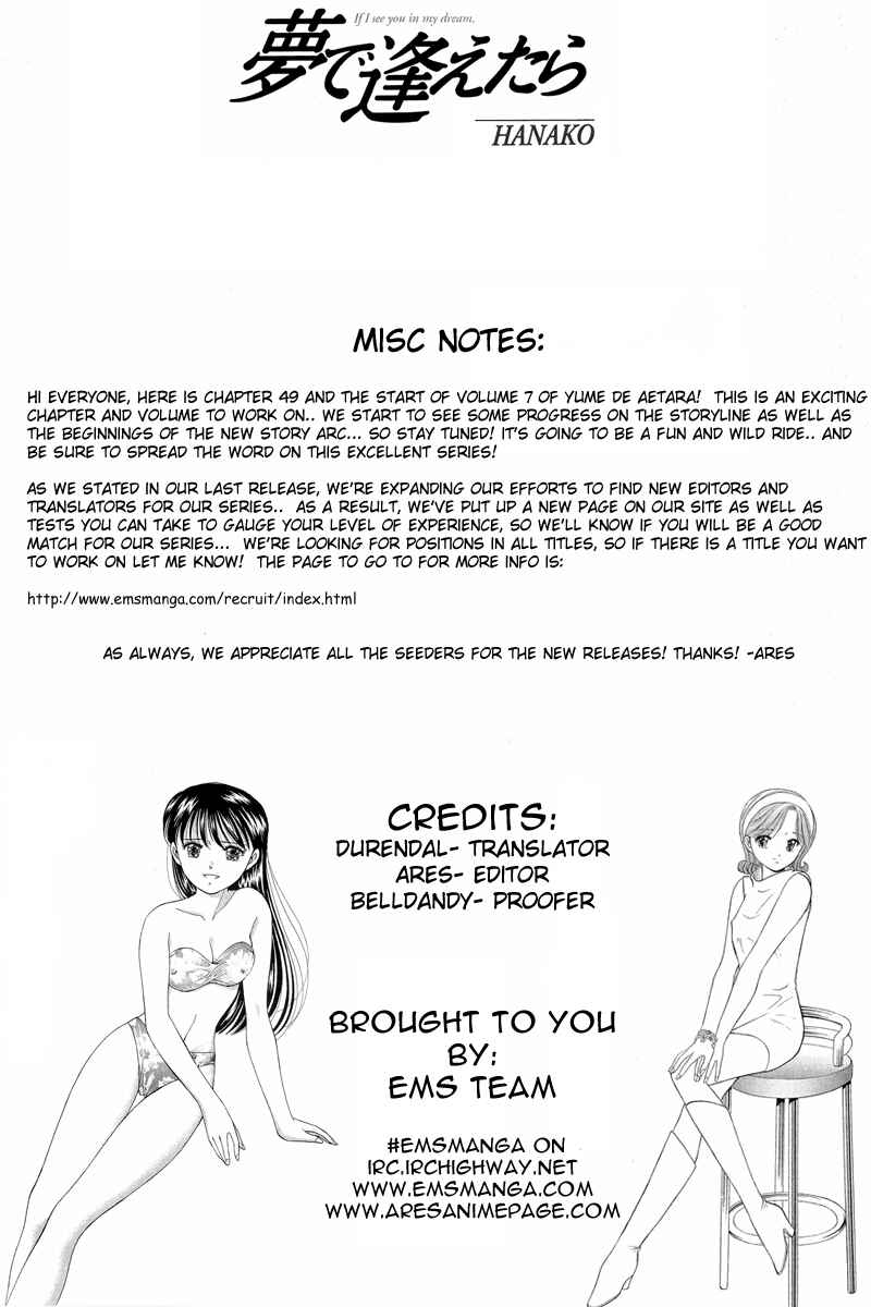 Page 1 Chapter 49 Yume De Aetara