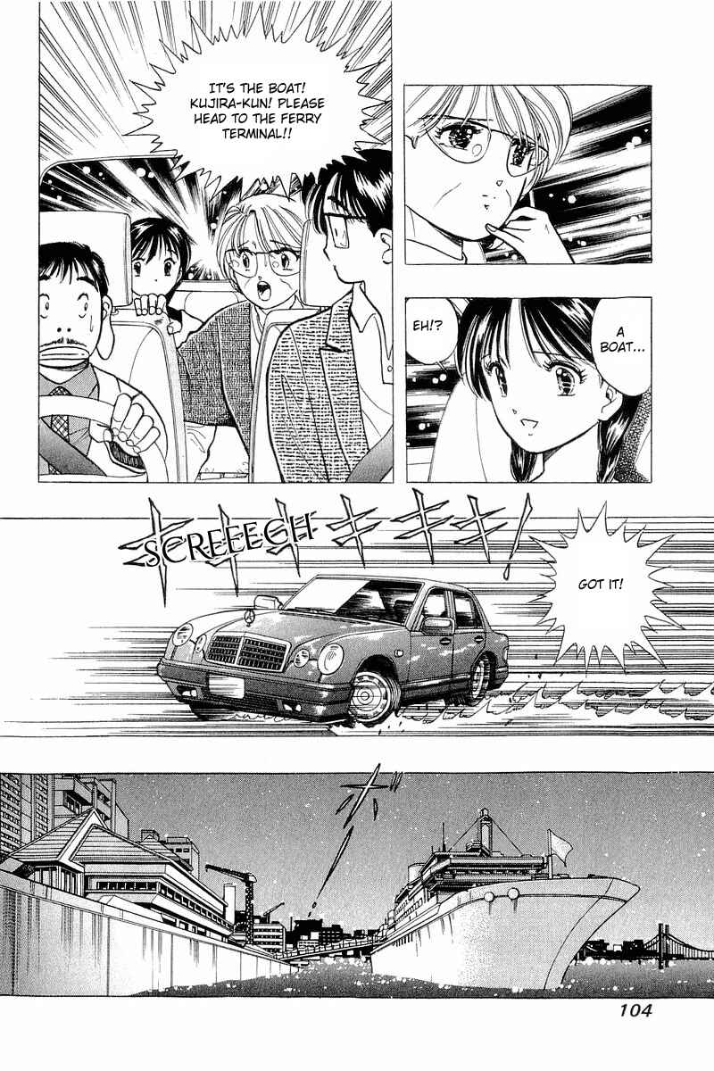 Page 10 Chapter 45 Yume De Aetara
