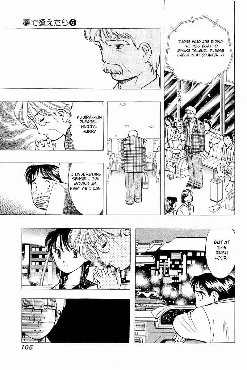 Page 11 Chapter 45 Yume De Aetara