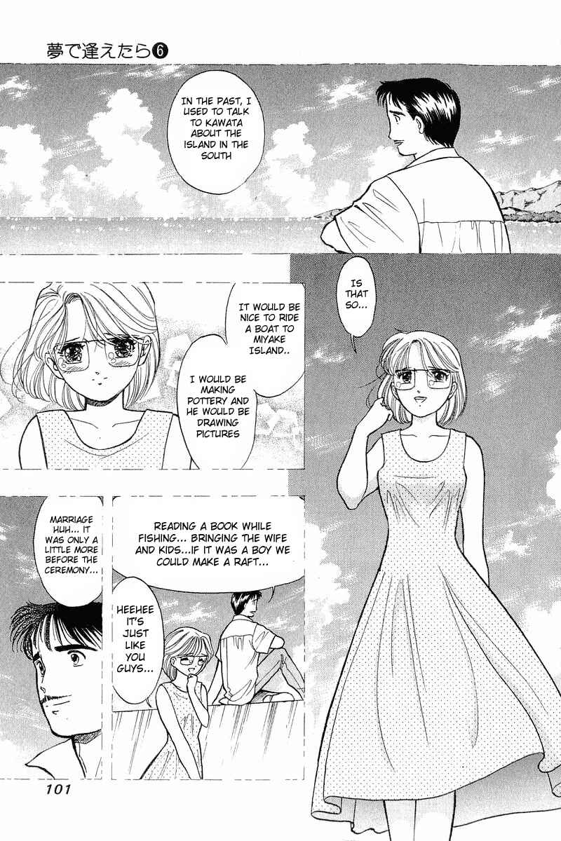 Page 7 Chapter 45 Yume De Aetara