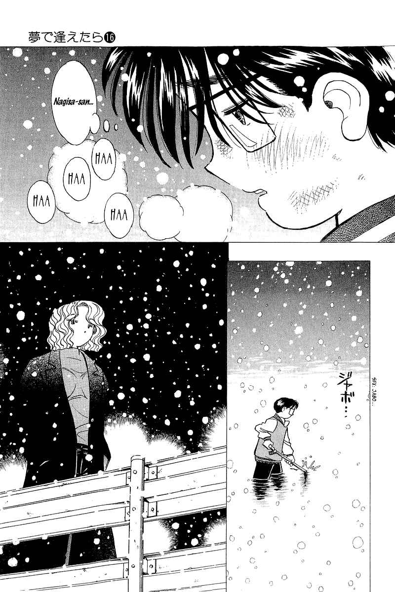 Page 21 Chapter 132 Yume De Aetara