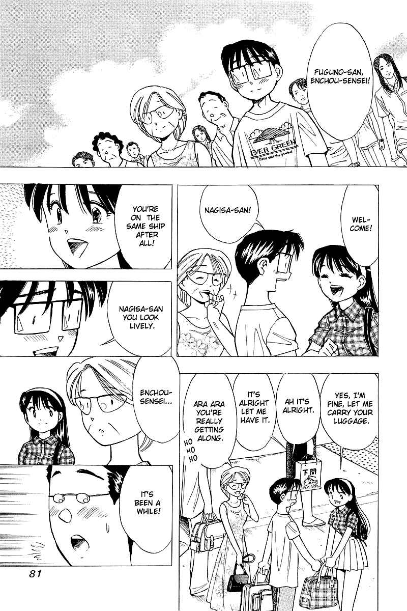 Page 13 Chapter 111 Yume De Aetara