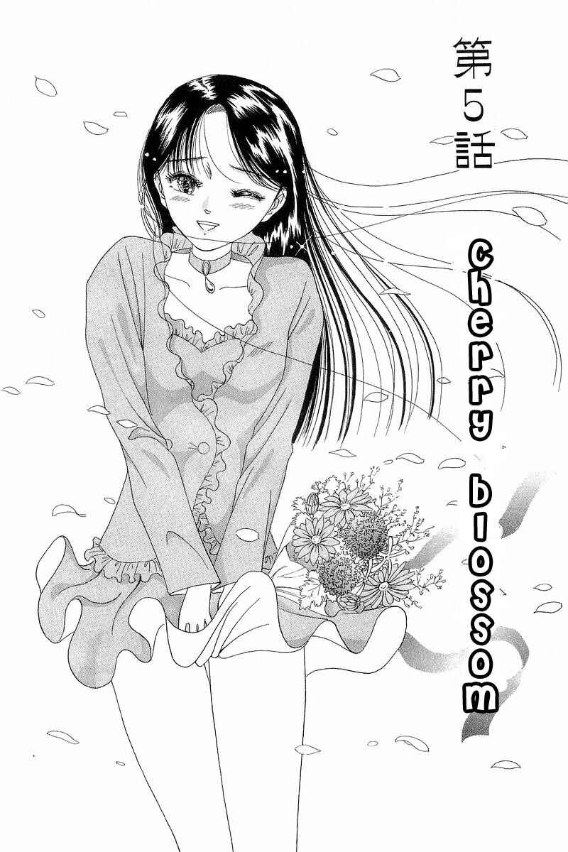 Page 1 Chapter 5 Yume De Aetara