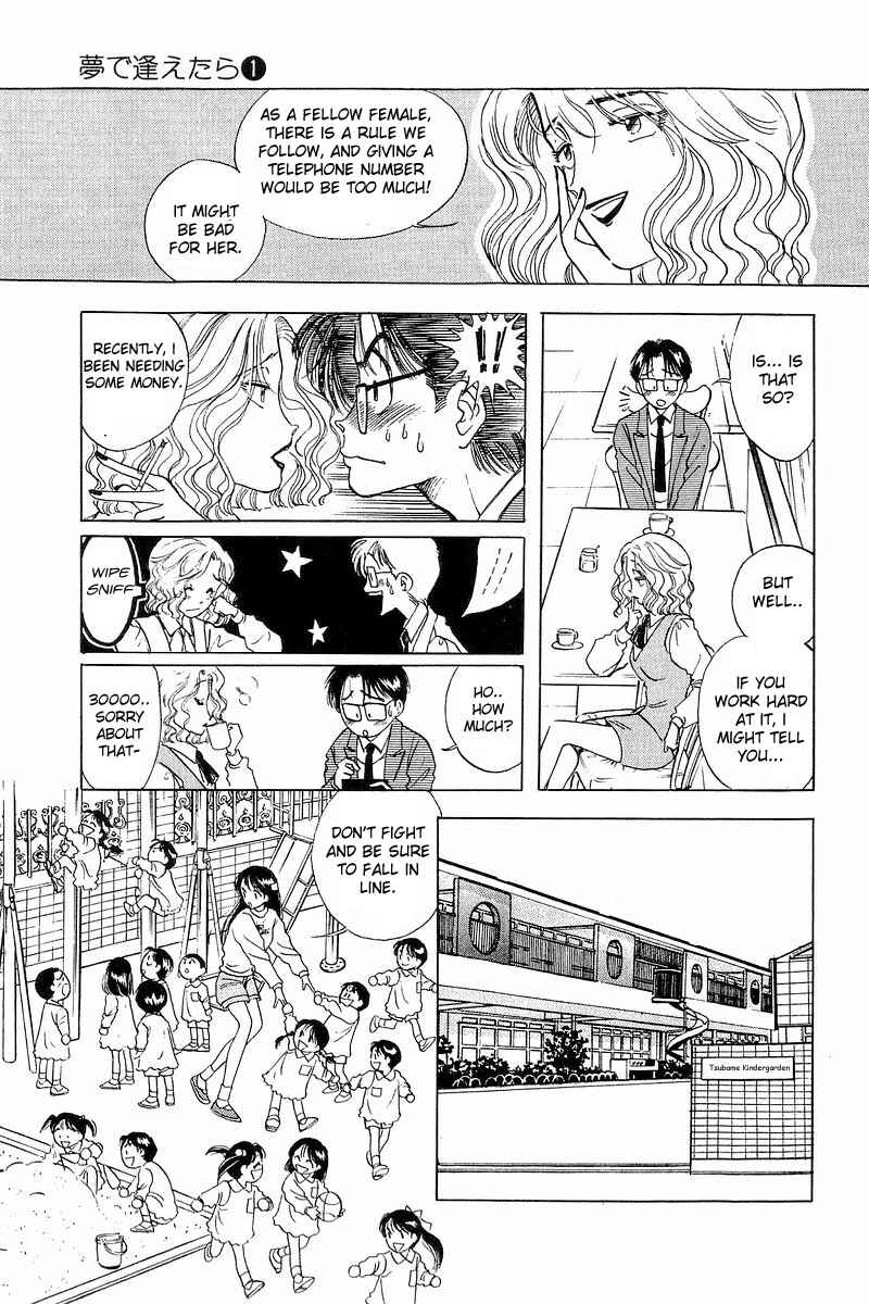 Page 3 Chapter 2 Yume De Aetara