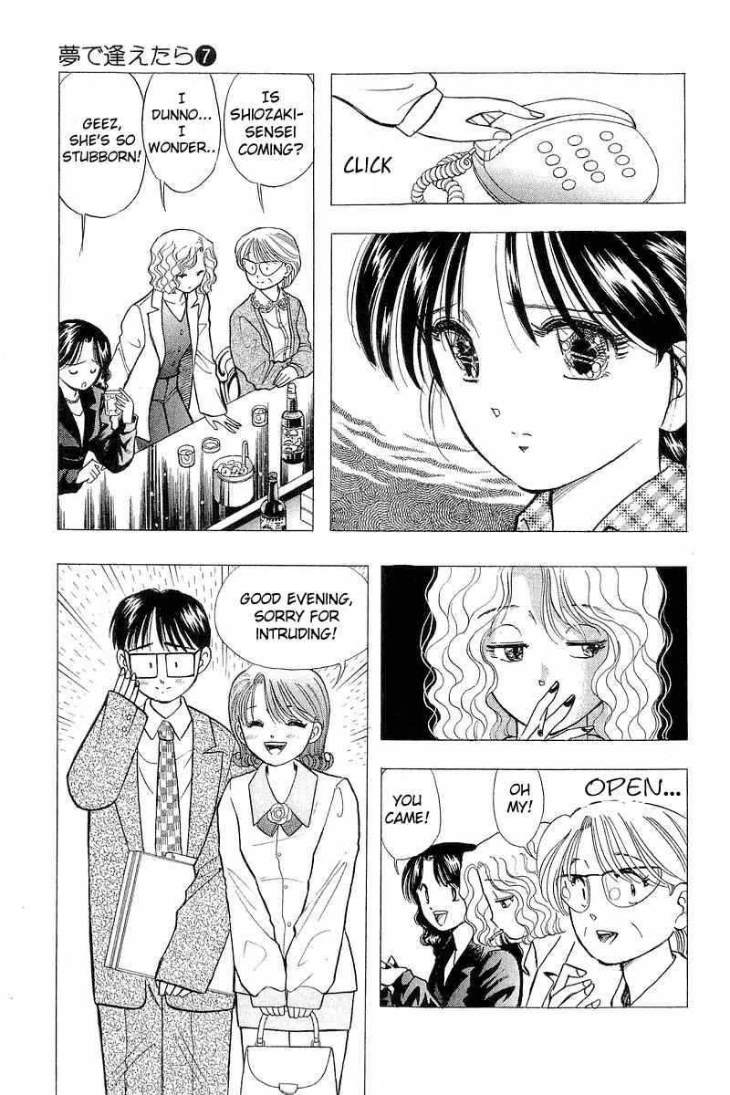 Page 13 Chapter 55 Yume De Aetara