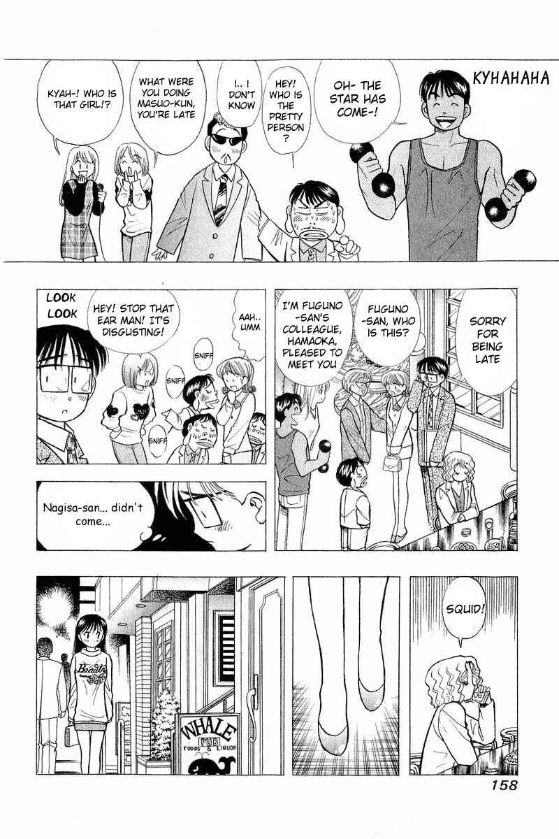 Page 14 Chapter 55 Yume De Aetara