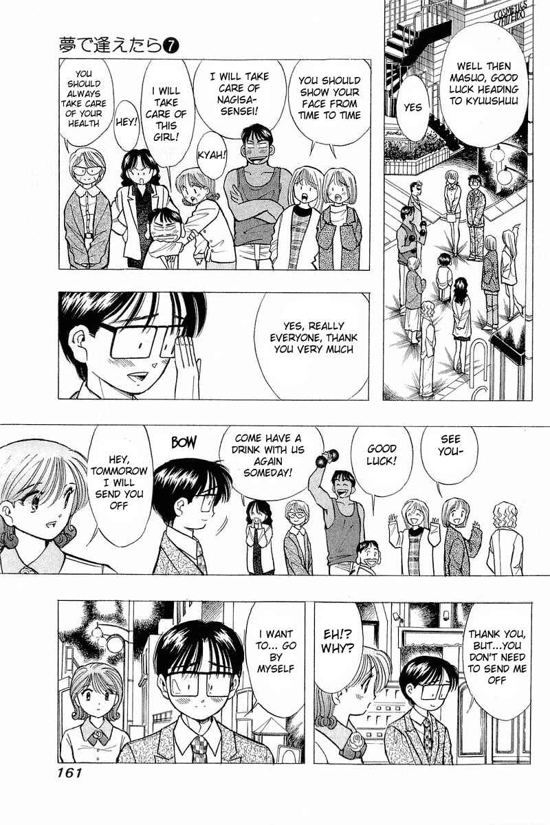 Page 17 Chapter 55 Yume De Aetara