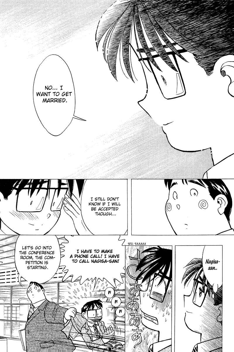 Page 15 Chapter 122 Yume De Aetara