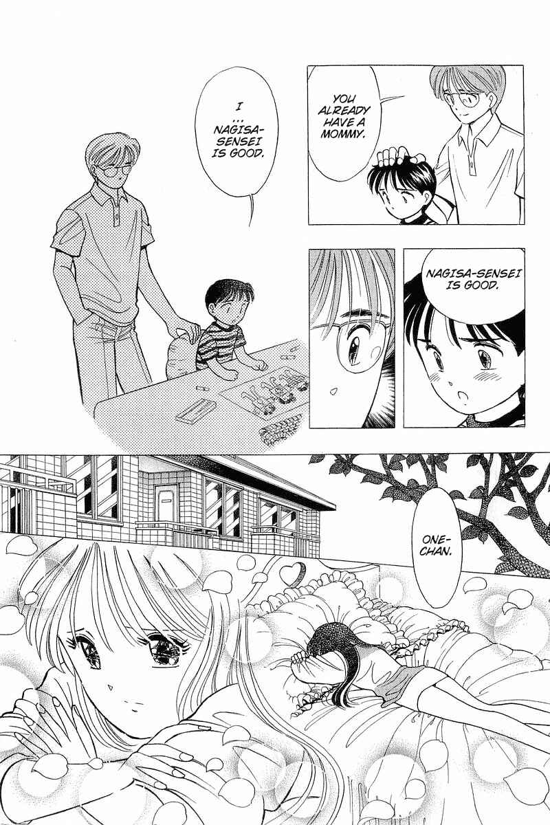 Page 19 Chapter 76 Yume De Aetara