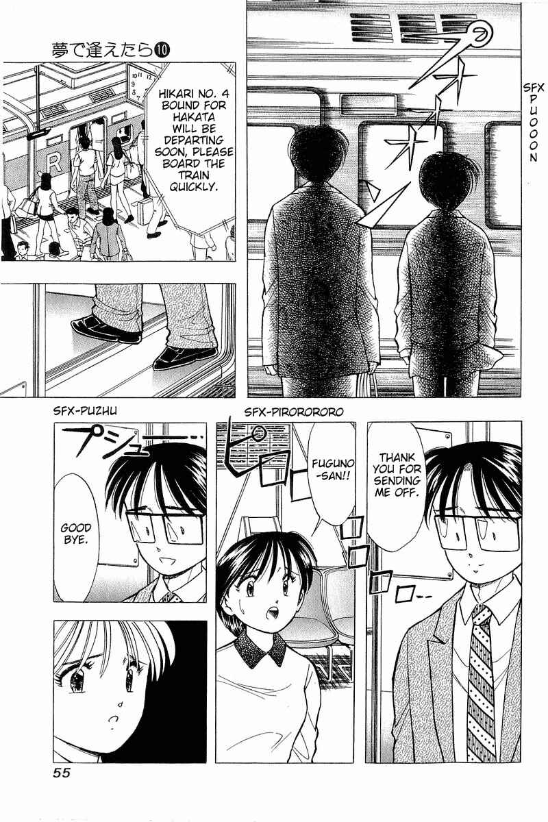 Page 5 Chapter 76 Yume De Aetara