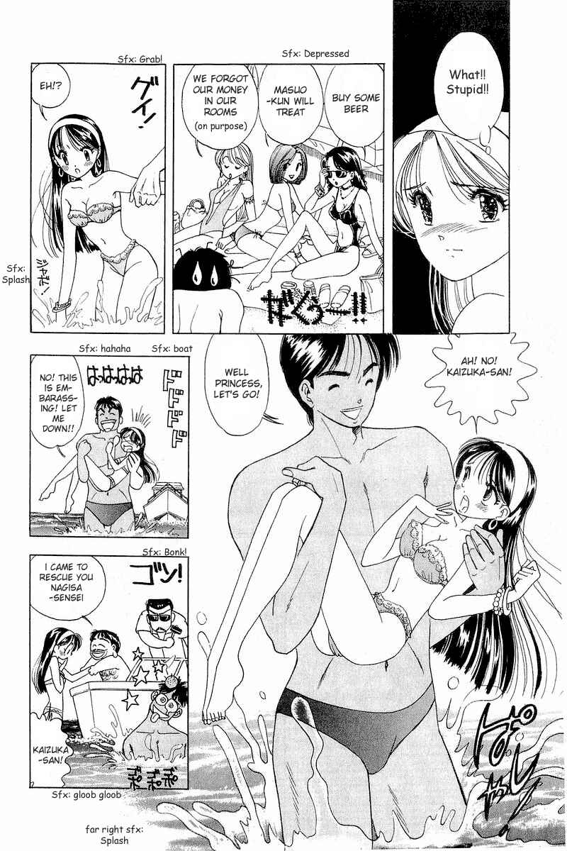 Page 13 Chapter 12 Yume De Aetara