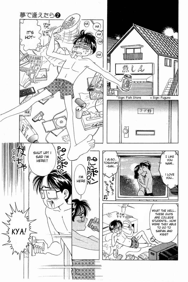 Page 2 Chapter 12 Yume De Aetara