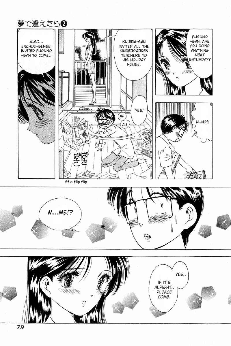 Page 4 Chapter 12 Yume De Aetara