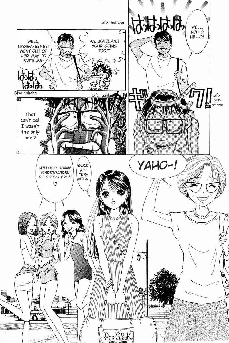 Page 7 Chapter 12 Yume De Aetara