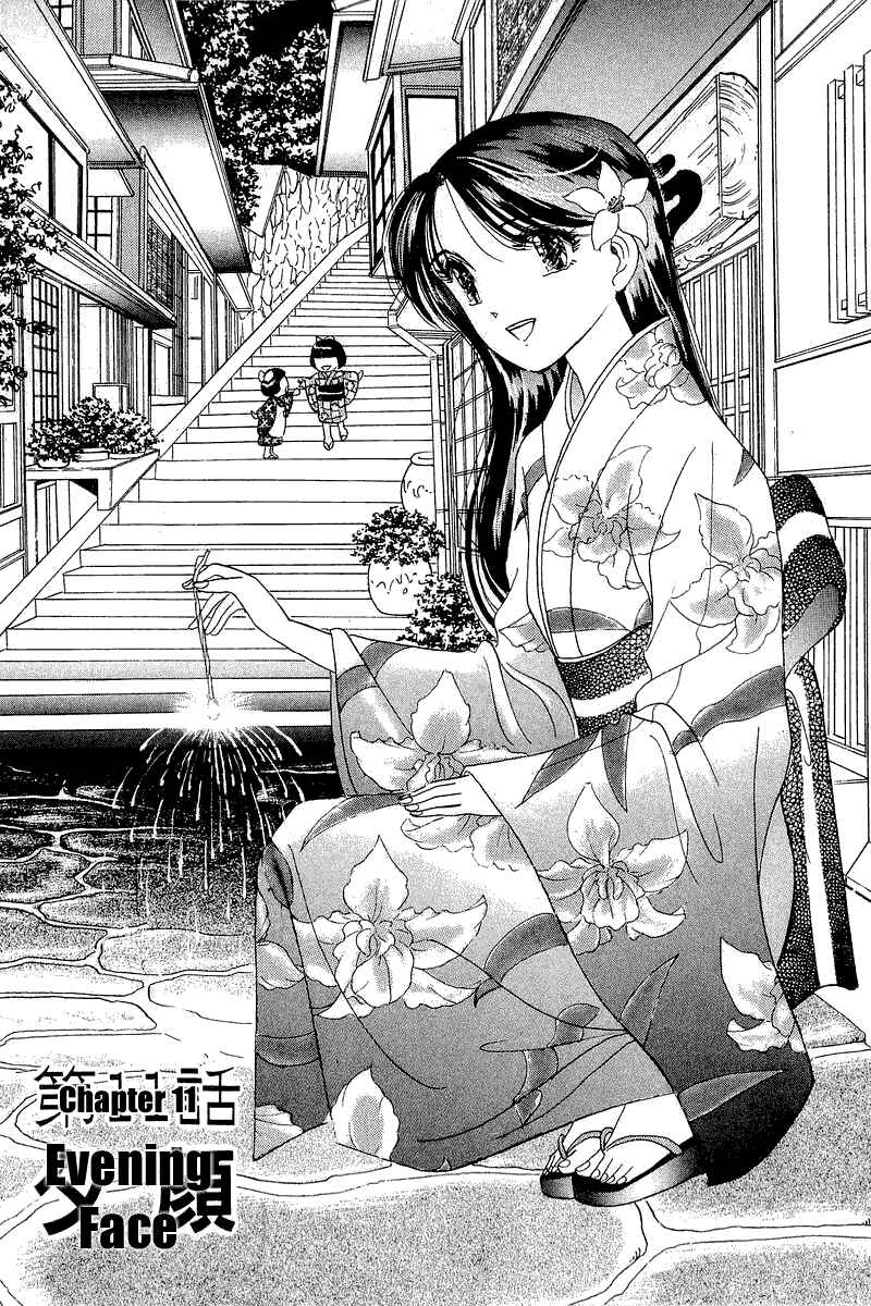 Page 1 Chapter 11 Yume De Aetara