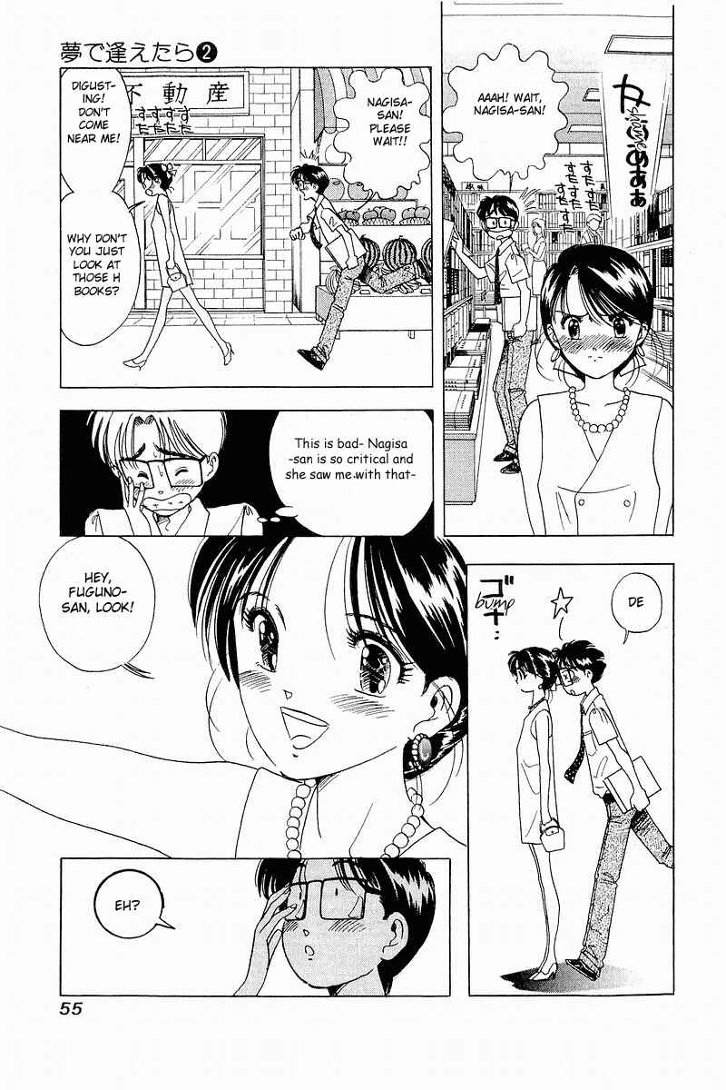 Page 3 Chapter 11 Yume De Aetara