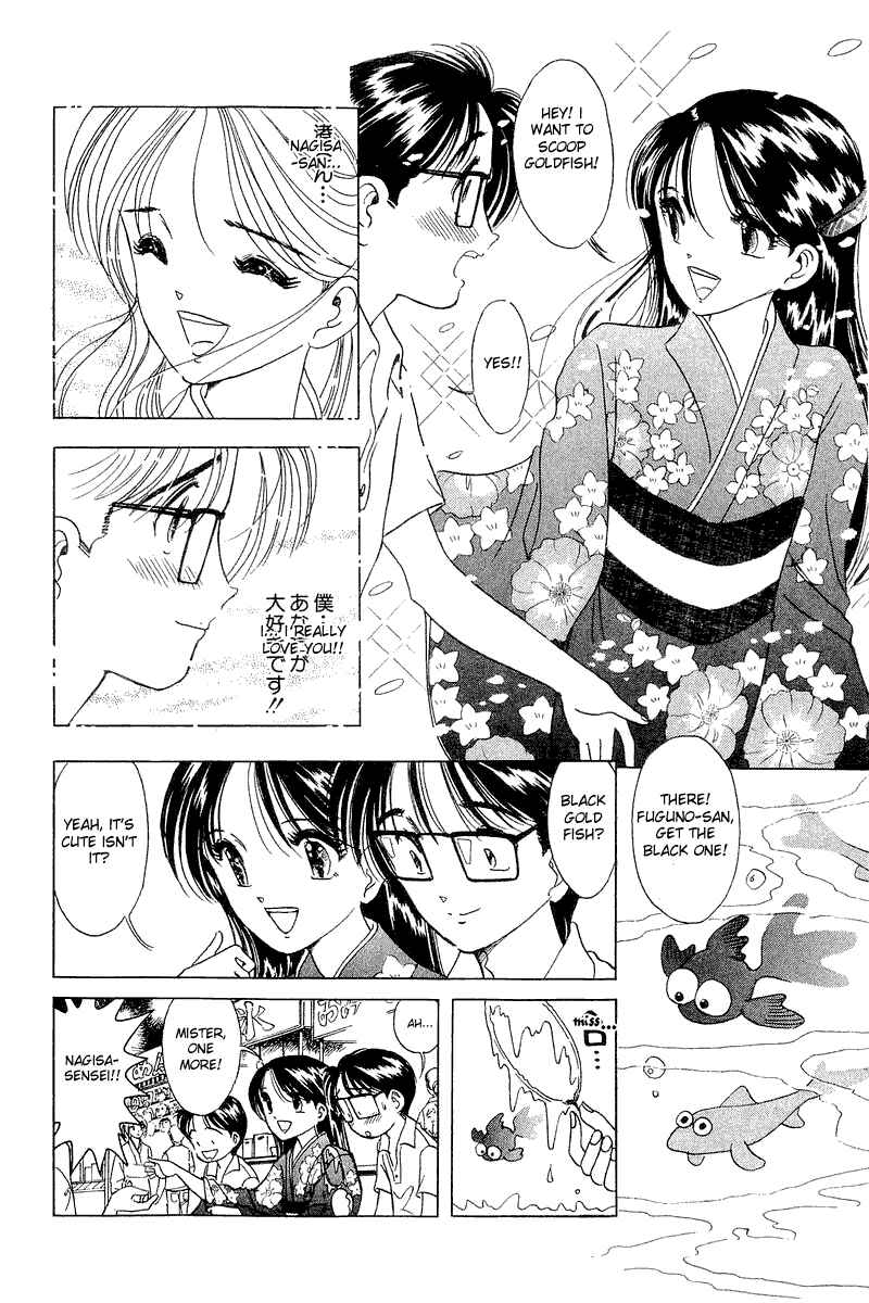 Page 9 Chapter 11 Yume De Aetara