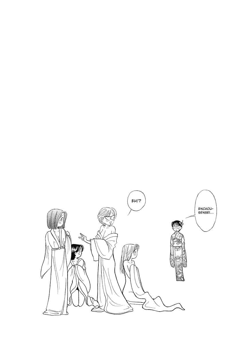 Page 25 Chapter 23 Yume De Aetara