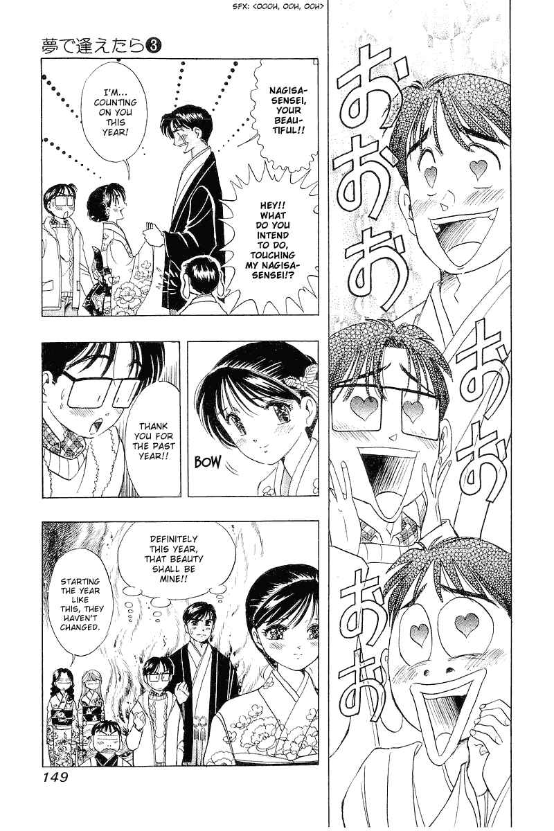 Page 6 Chapter 23 Yume De Aetara