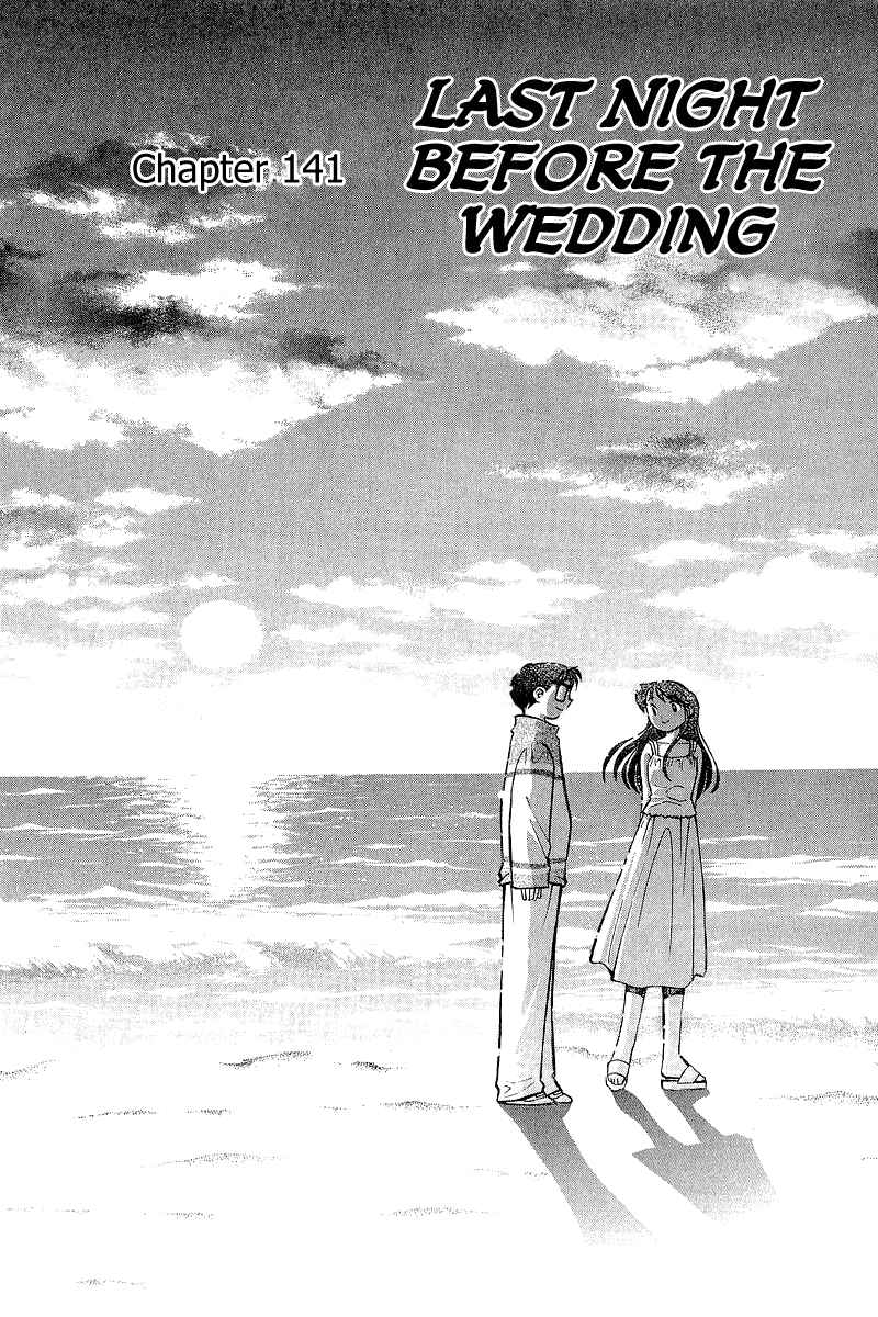 Page 1 Chapter 141 Yume De Aetara