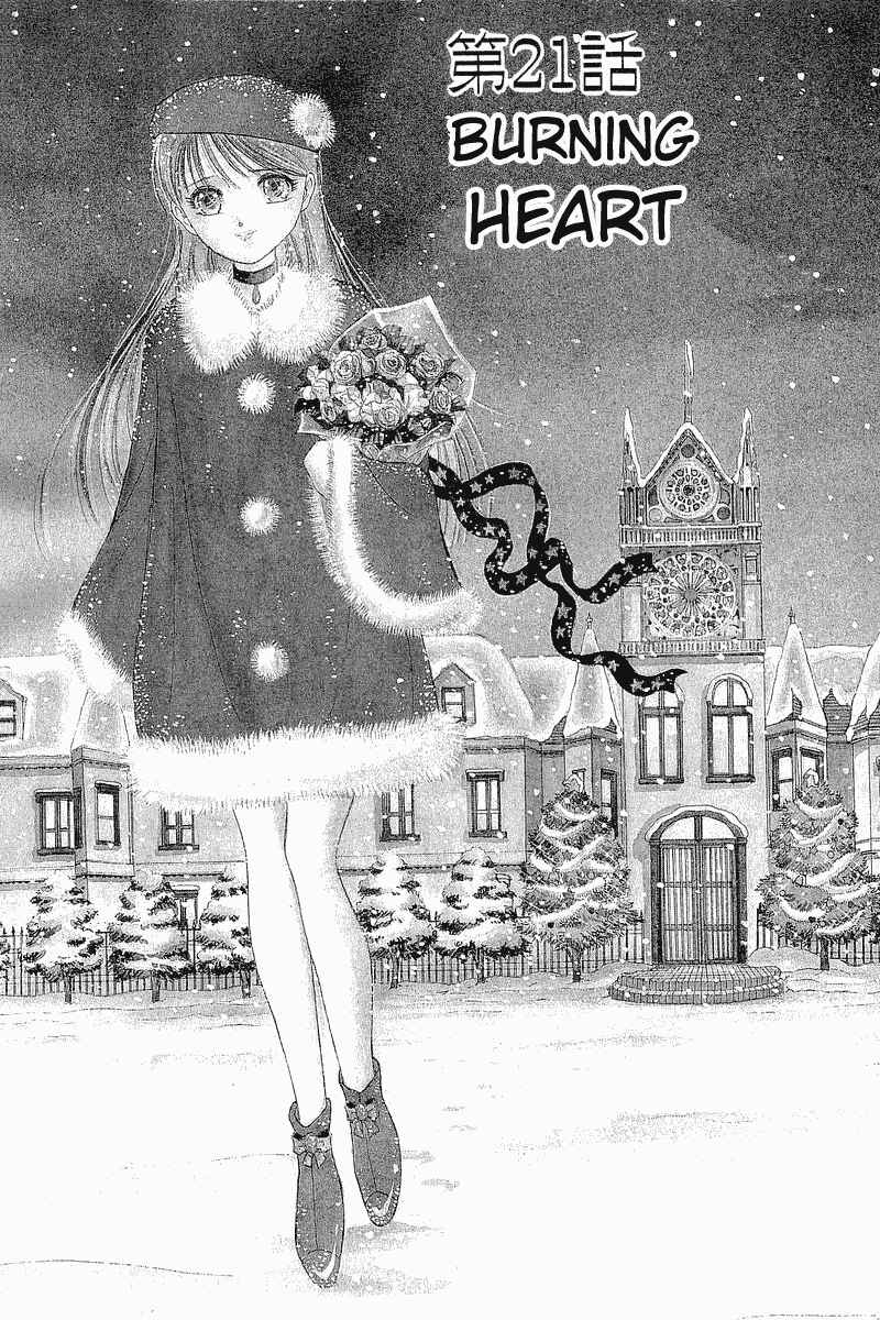 Page 3 Chapter 21 Yume De Aetara