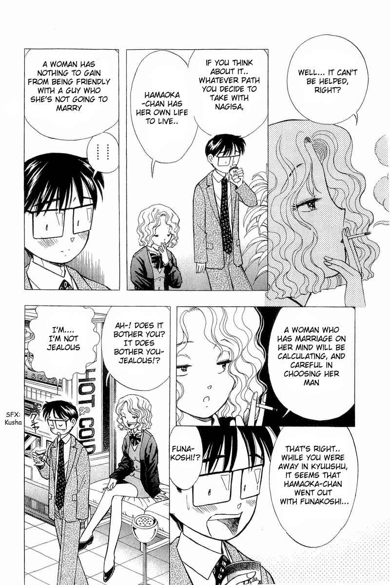 Page 3 Chapter 94 Yume De Aetara