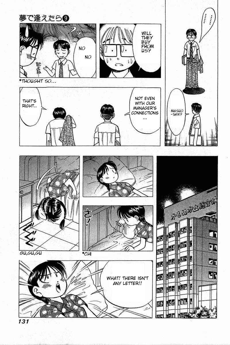 Page 11 Chapter 71 Yume De Aetara