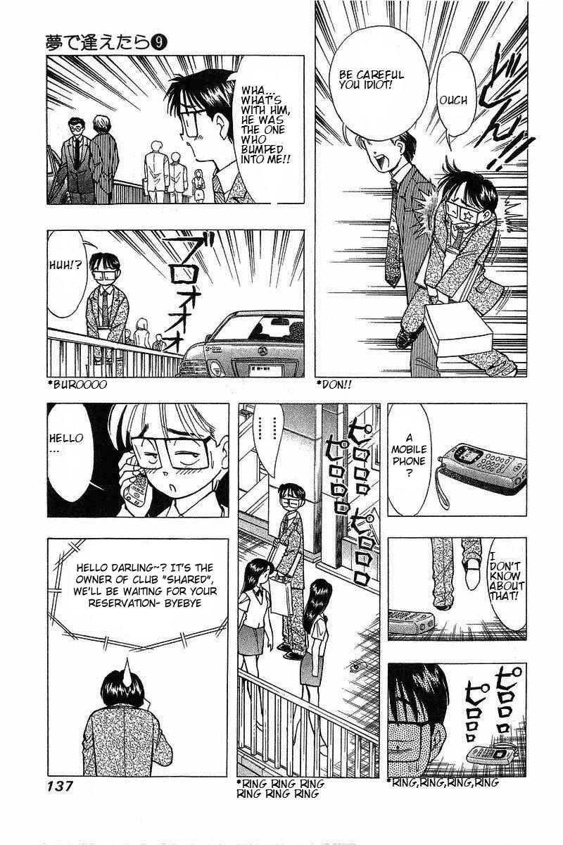 Page 17 Chapter 71 Yume De Aetara