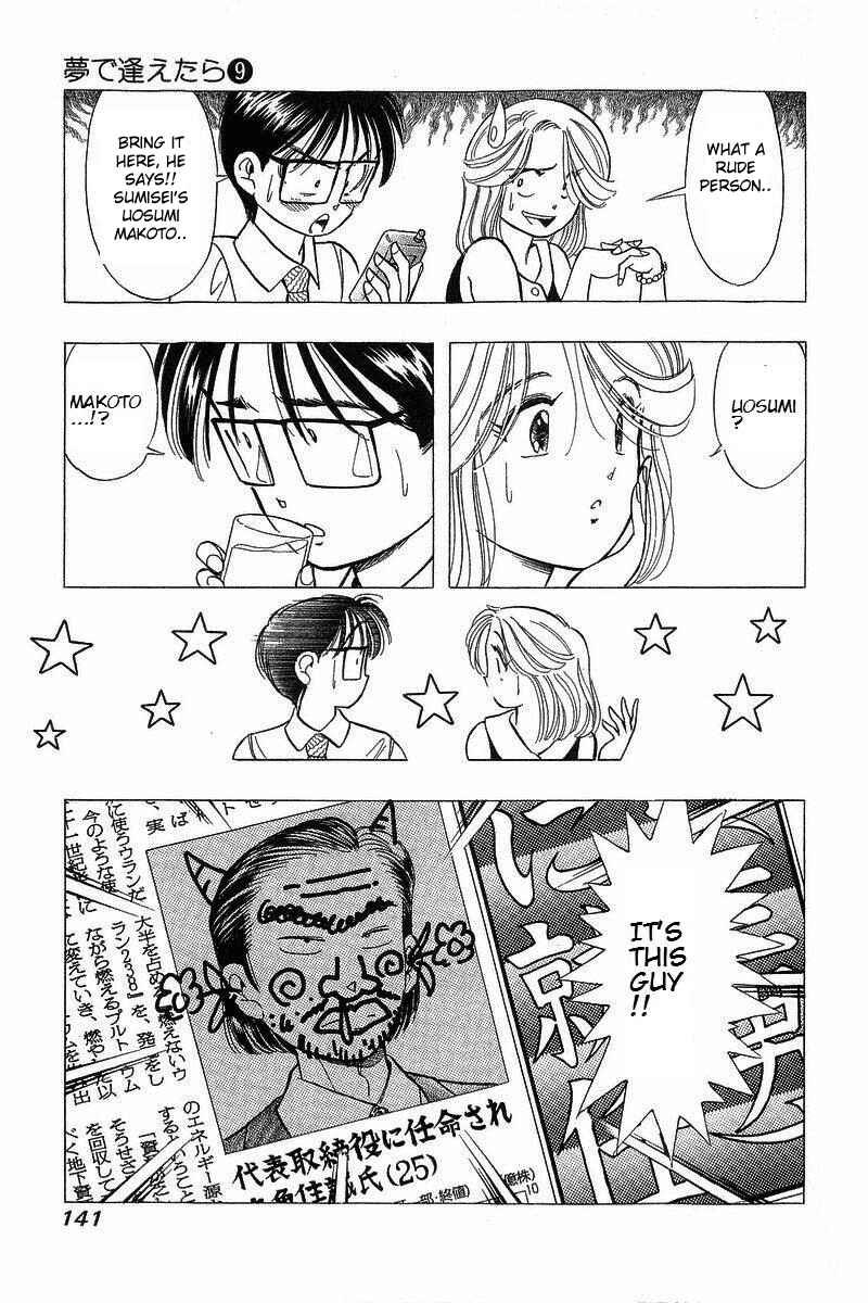 Page 21 Chapter 71 Yume De Aetara