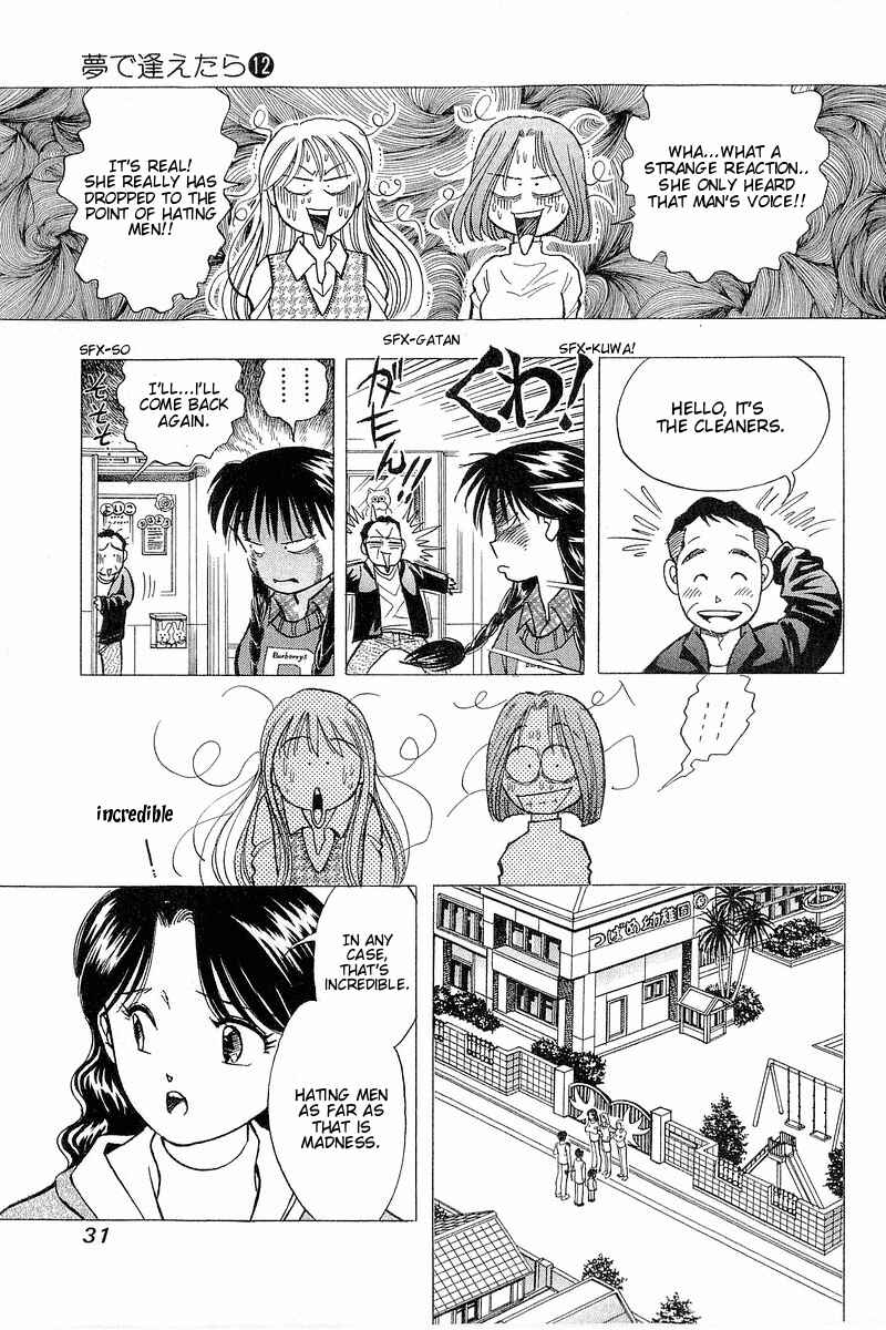 Page 3 Chapter 93 Yume De Aetara