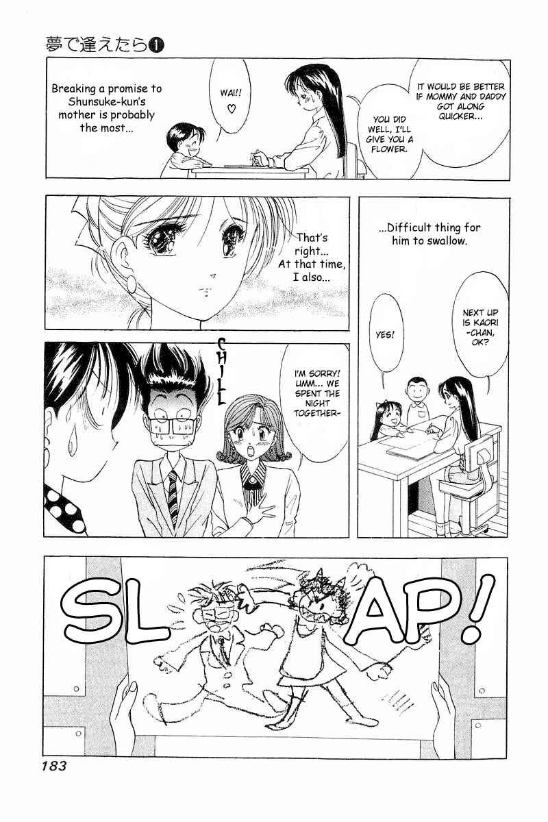 Page 4 Chapter 8 Yume De Aetara