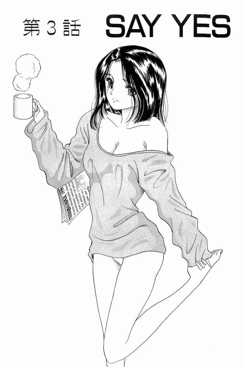 Page 1 Chapter 3 Yume De Aetara