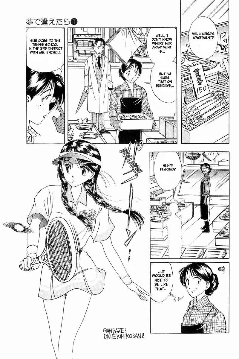 Page 7 Chapter 3 Yume De Aetara