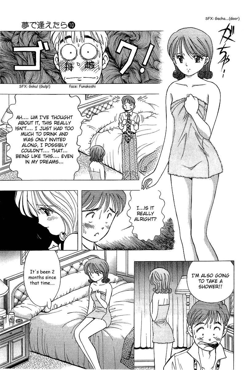 Page 7 Chapter 81 Yume De Aetara