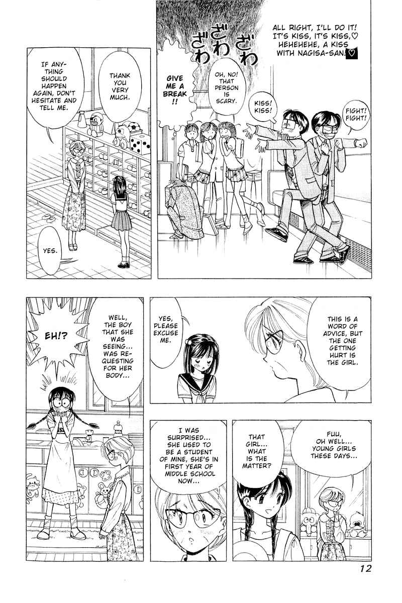 Page 12 Chapter 33 Yume De Aetara