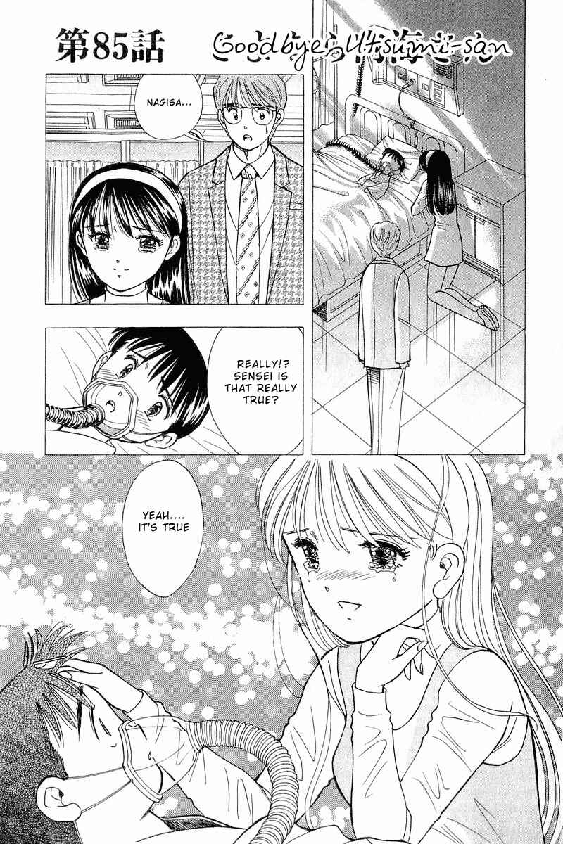 Page 1 Chapter 85 Yume De Aetara