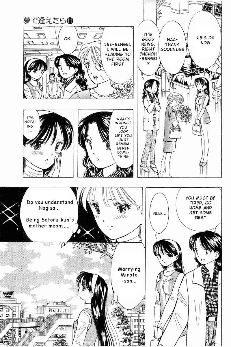 Page 11 Chapter 85 Yume De Aetara