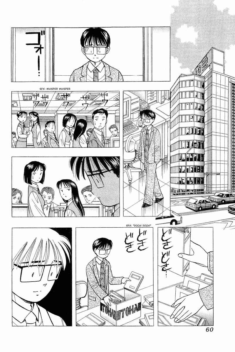 Page 8 Chapter 85 Yume De Aetara