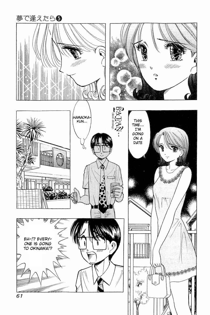 Page 12 Chapter 35 Yume De Aetara