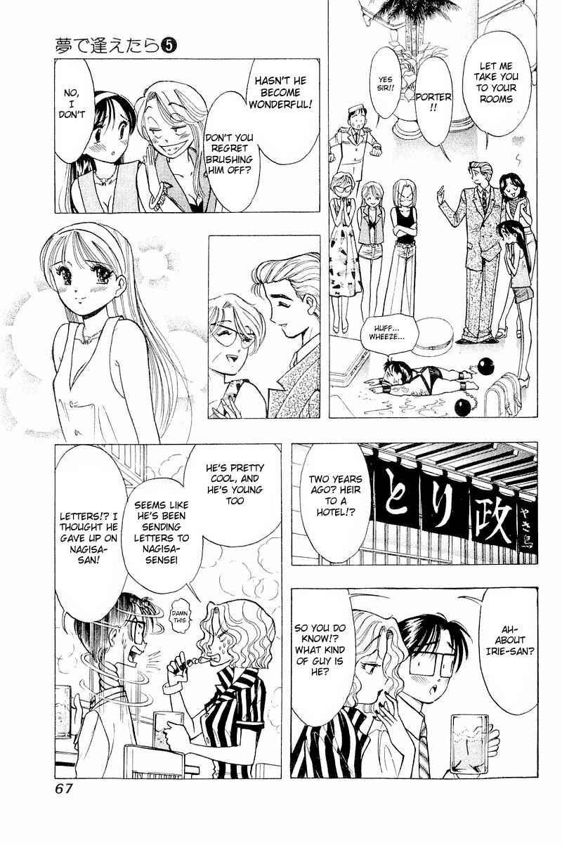 Page 17 Chapter 35 Yume De Aetara