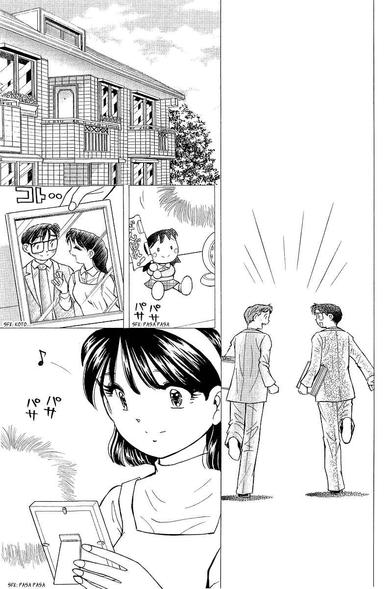 Page 19 Chapter 143 Yume De Aetara