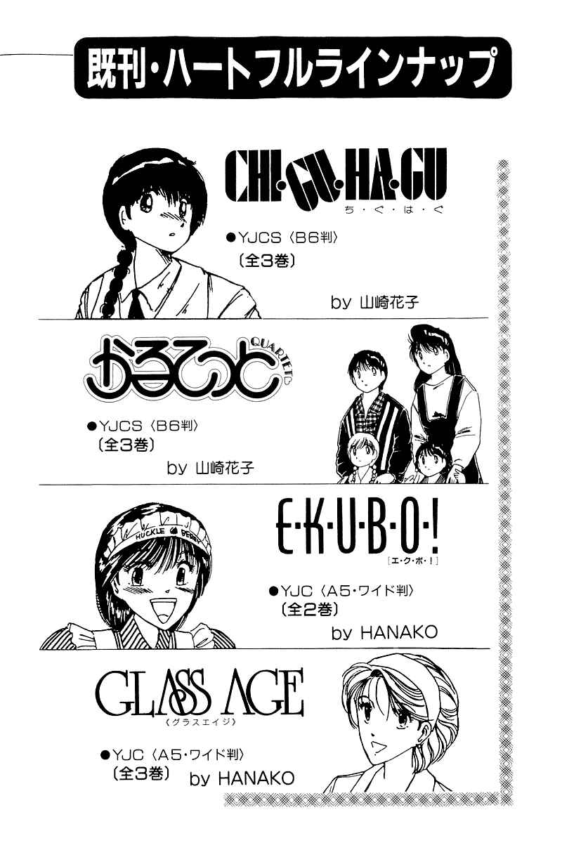 Page 27 Chapter 143 Yume De Aetara
