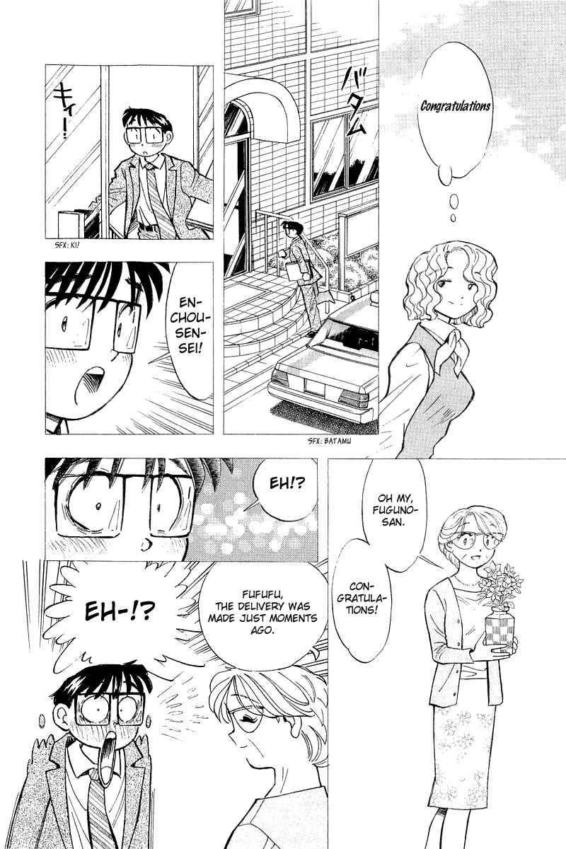 Page 4 Chapter 143 Yume De Aetara