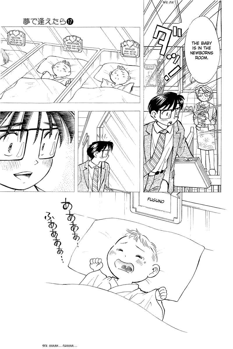 Page 5 Chapter 143 Yume De Aetara