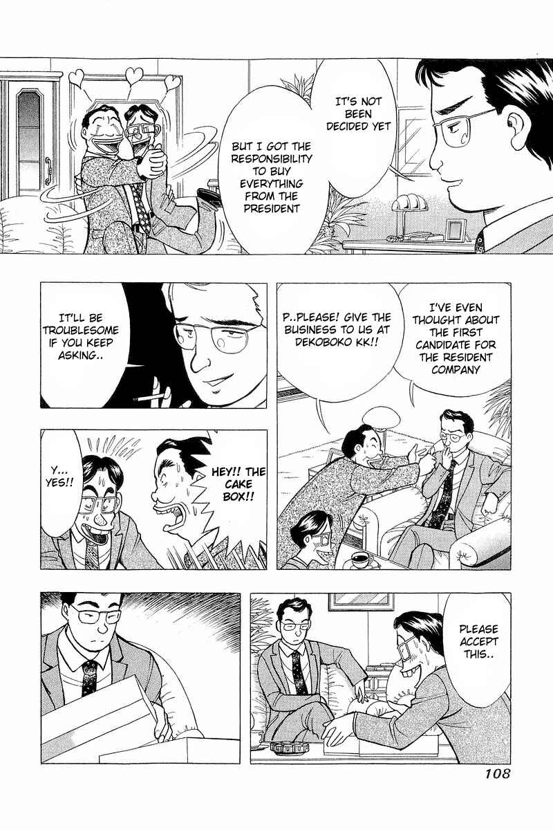 Page 12 Chapter 78 Yume De Aetara