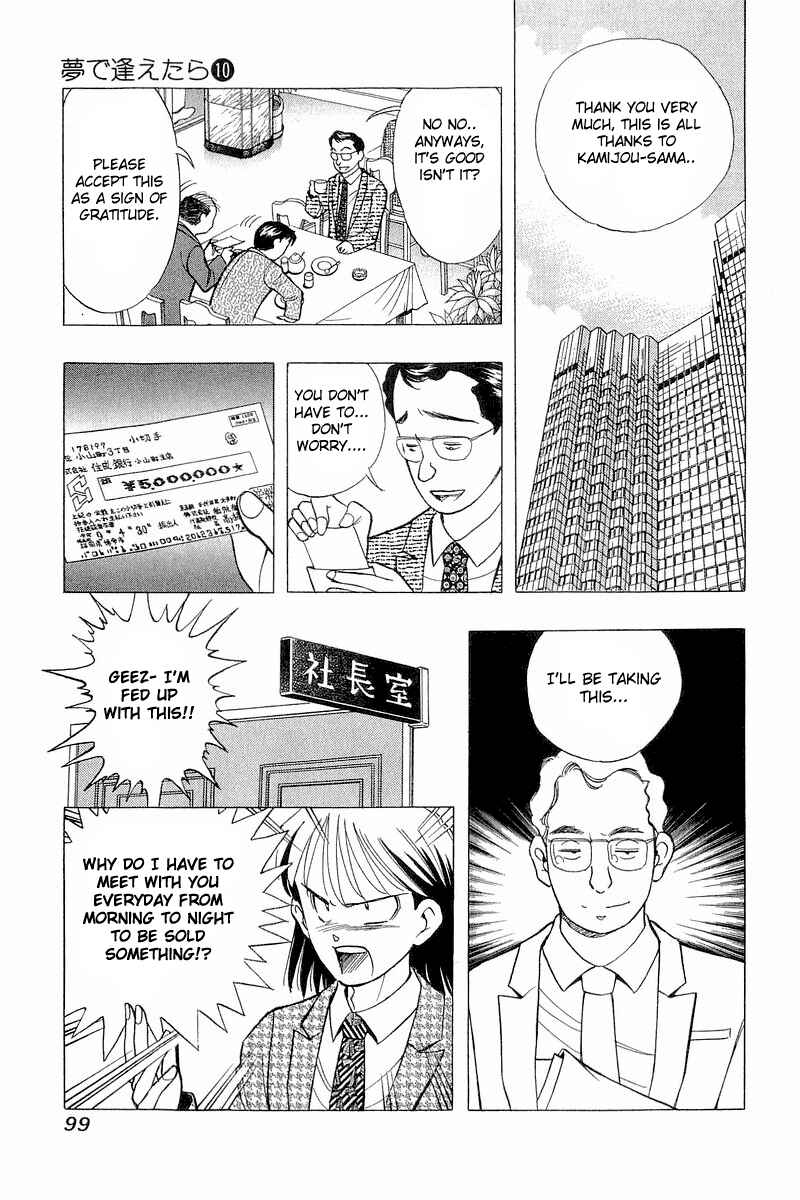 Page 3 Chapter 78 Yume De Aetara