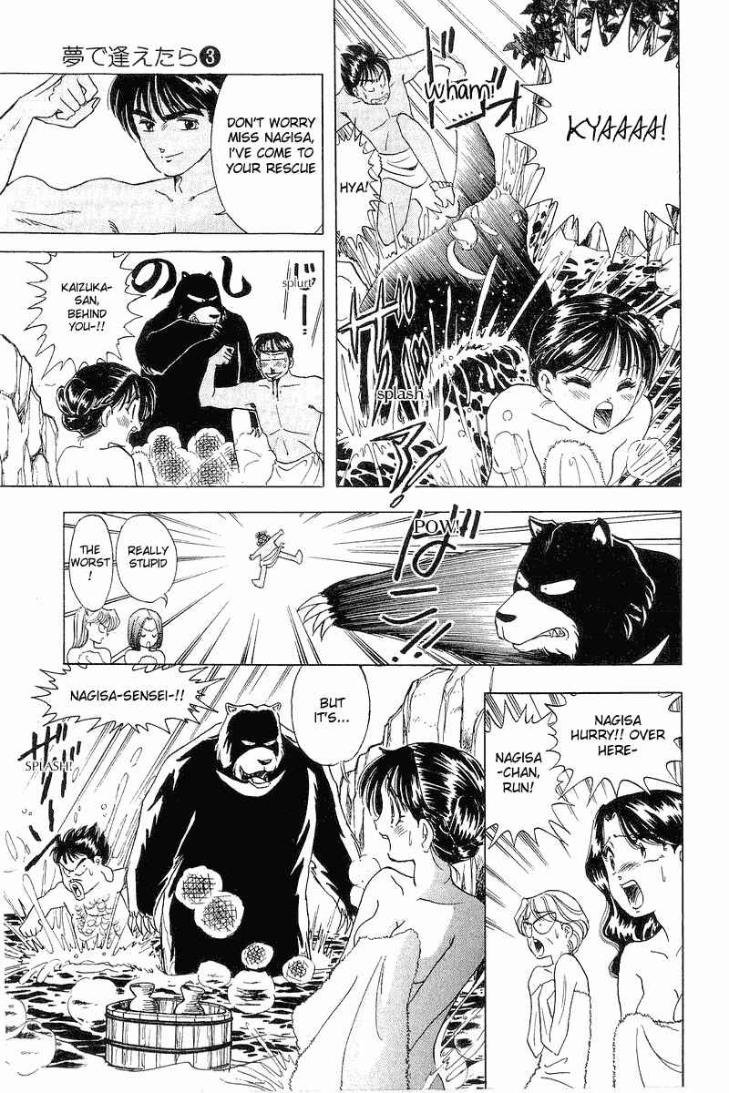 Page 21 Chapter 24 Yume De Aetara