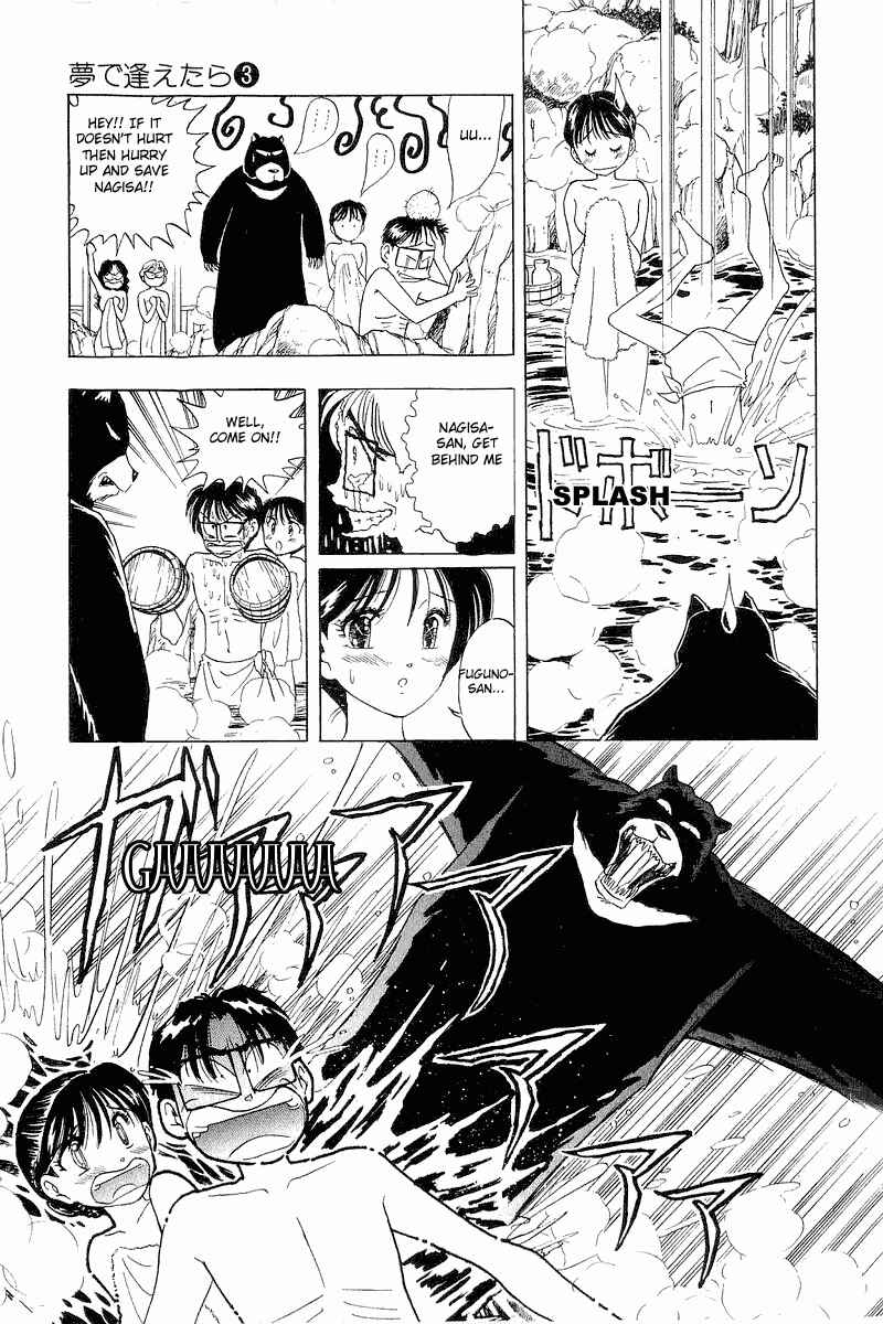 Page 23 Chapter 24 Yume De Aetara